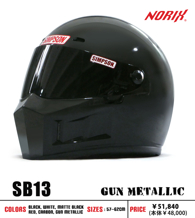 ヘルメット SB13： サイズ 57～62cm、￥51,840 （本体￥48,000）